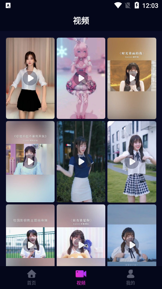 趣味酷彩铃声app v1.0.2