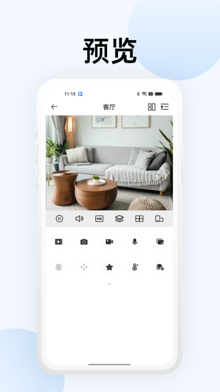 大华智能物联app正版安全 v1.1.8