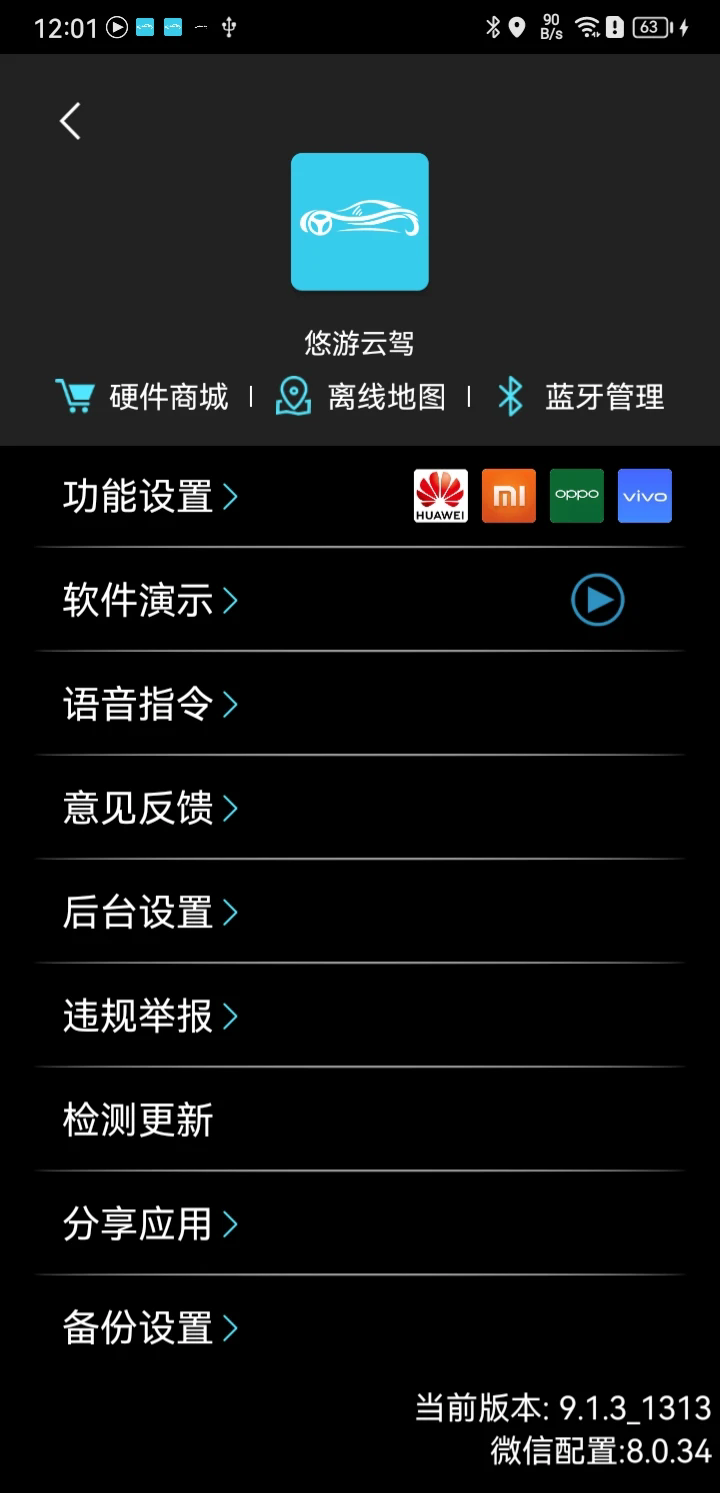 悠游云驾下载 v9.4.101429
