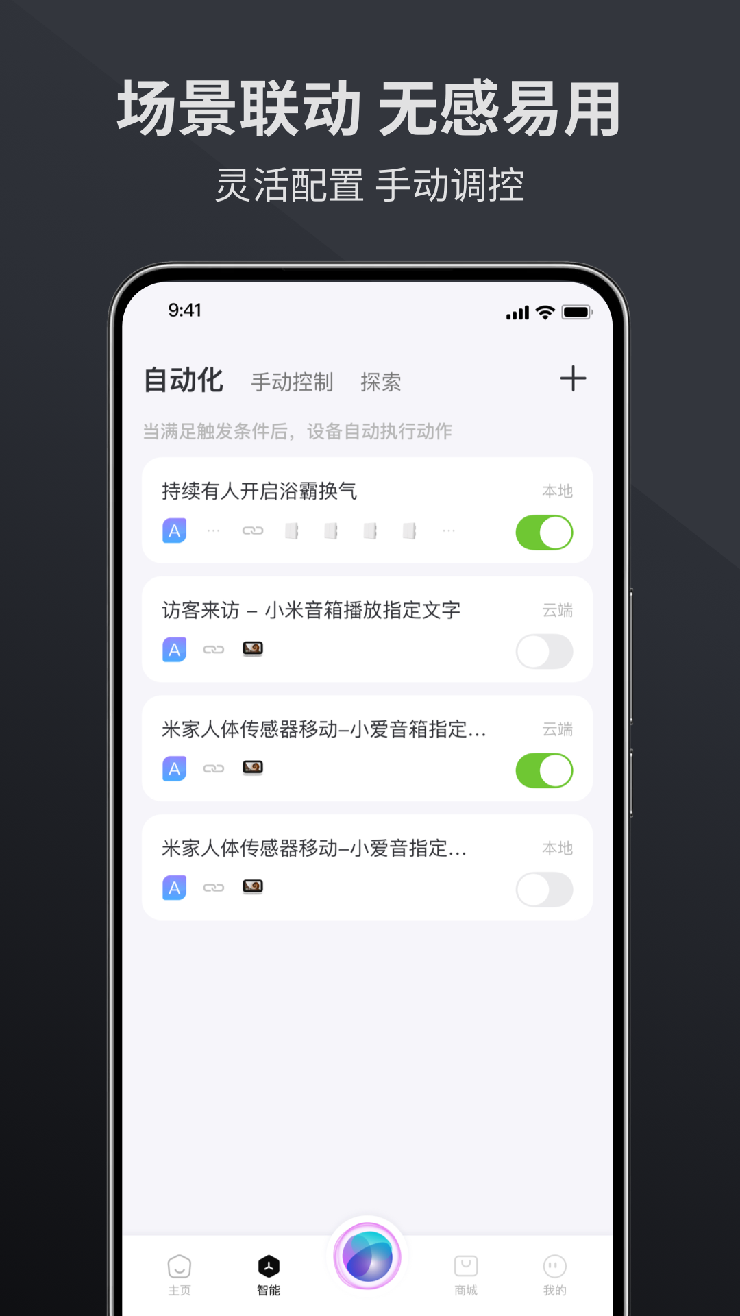 金云智居APP v1.3.0