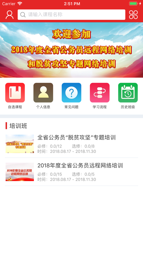 甘肃公务员培训app下载 v1.0.11