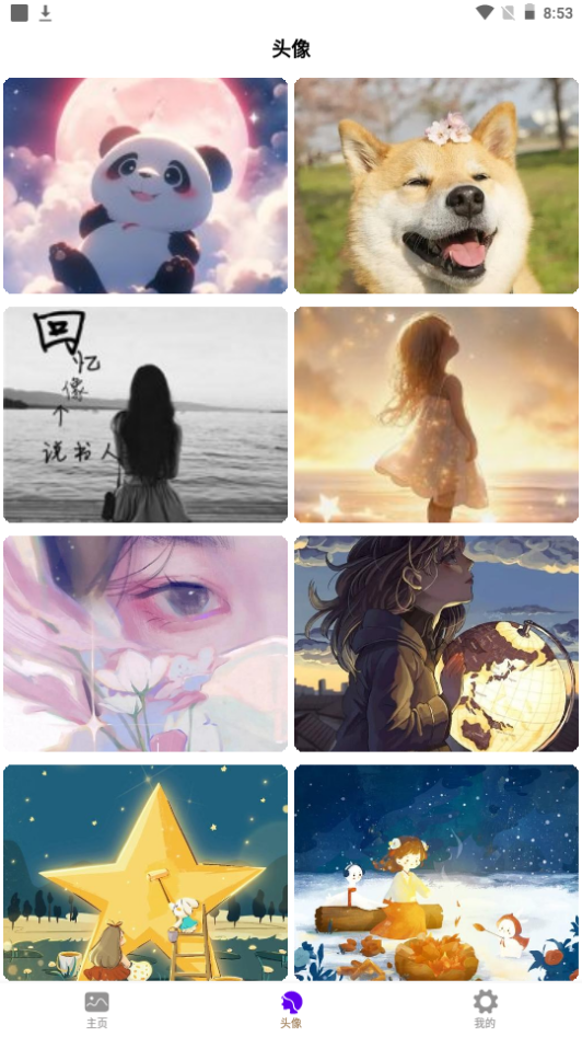 秀彩壁纸app最新版 秀彩壁纸app最新版