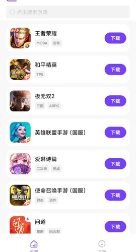 奇迹盒子1.3正版手游手机版下载 1.3