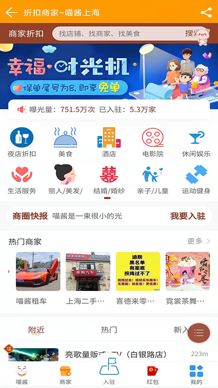 同城喵酱代拍app v1.3.7