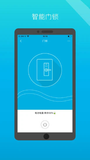 小白管家app v8.0.29