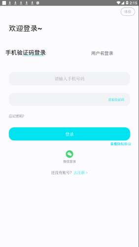 珍奥保健在线 v2.3.7