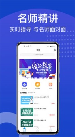 新坐标教育app v3.0.9