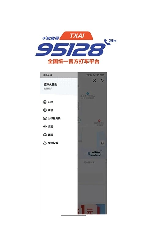 抚州95128app v1.1.2