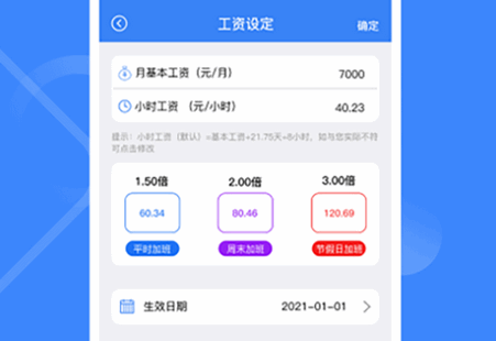 记工表app解锁版 记工表app解锁版