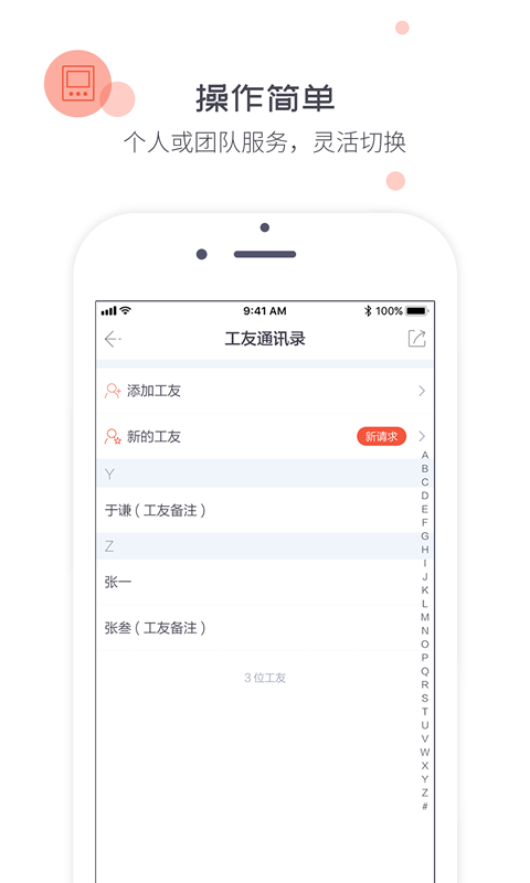 象与电咖app官方下载 v3.0.3