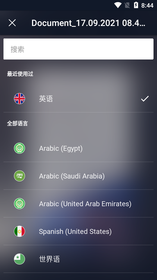 文档扫描仪专业版 v1.6.1