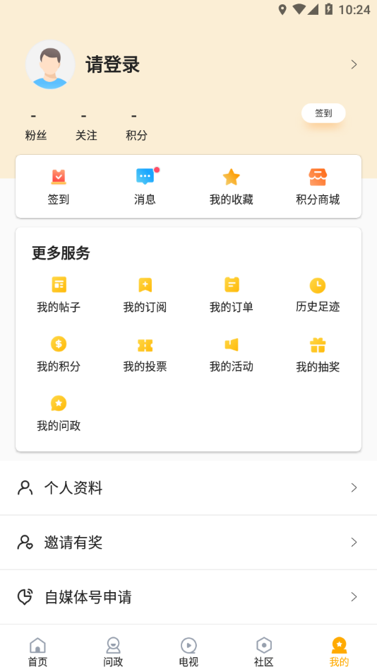 V新派app官方下载 v5.2.4