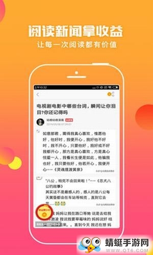 蚂蚁头条安卓赚钱版 1.8.4 v1.8.4