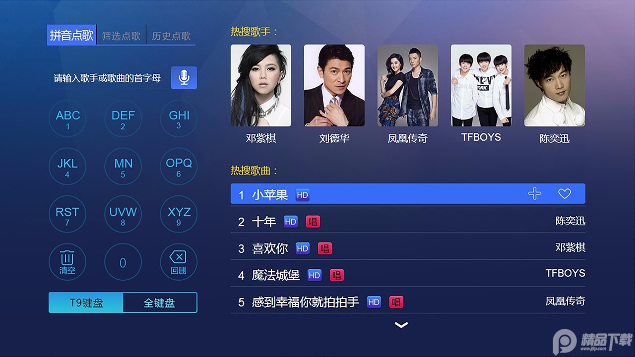 百灵k歌免费tv版 v6.3.6