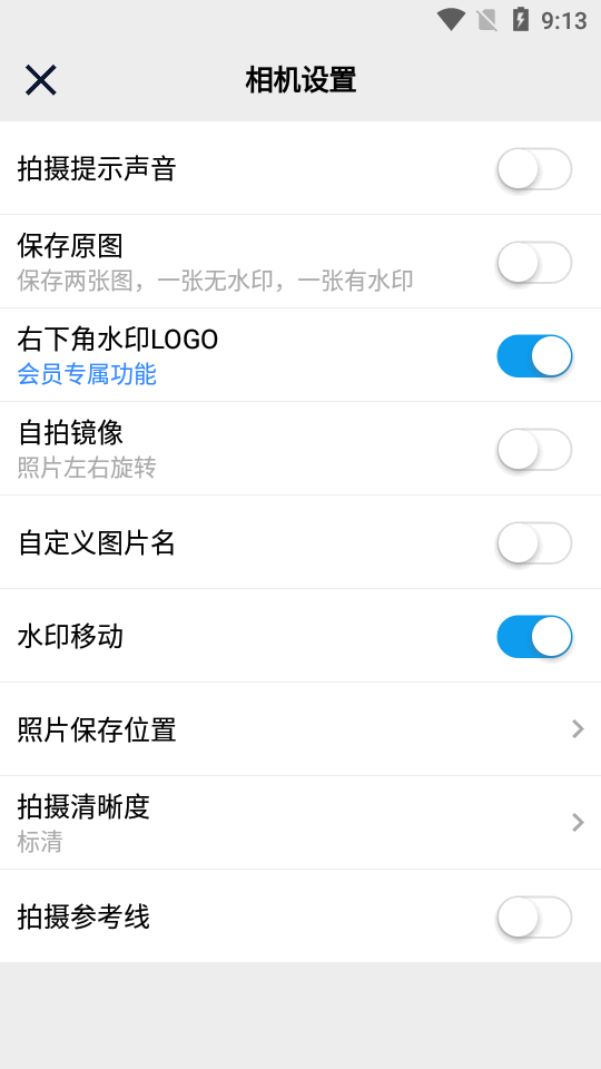 工作蜂水印相机app最新版 v6.2.0