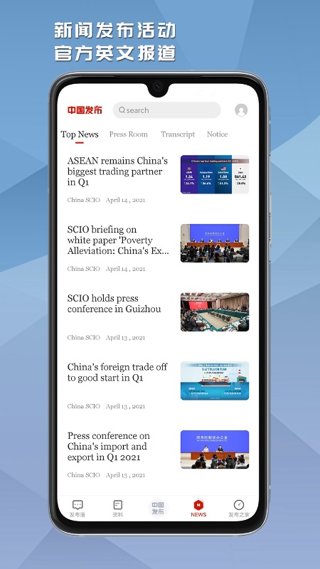 中国发布安卓最新版 2.5.9安卓版 v2.5.9