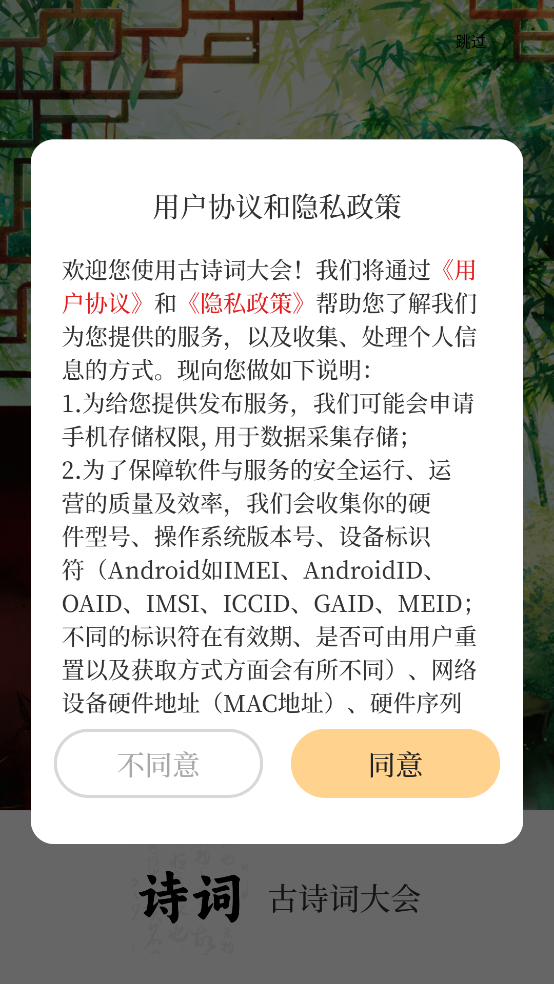 古诗词大会最新版 v4.1.418