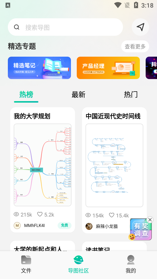 mindmaster思维导图app v7.10.16