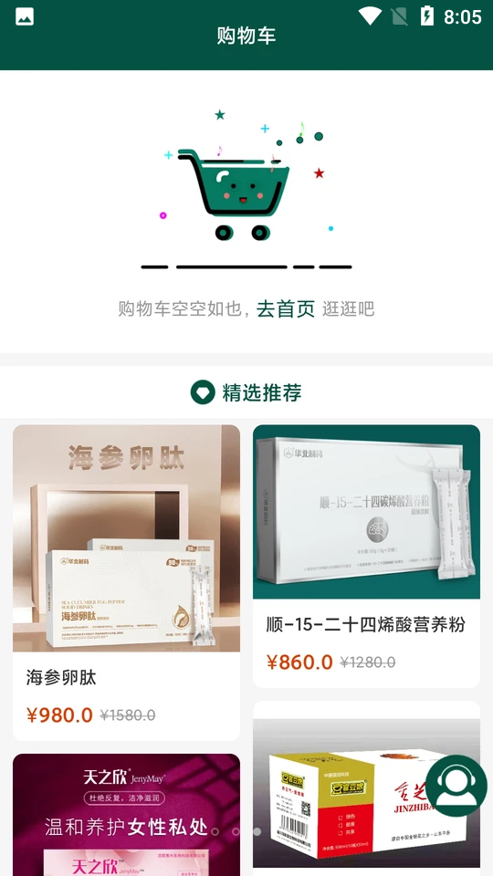 华药优品APP v1.0.1