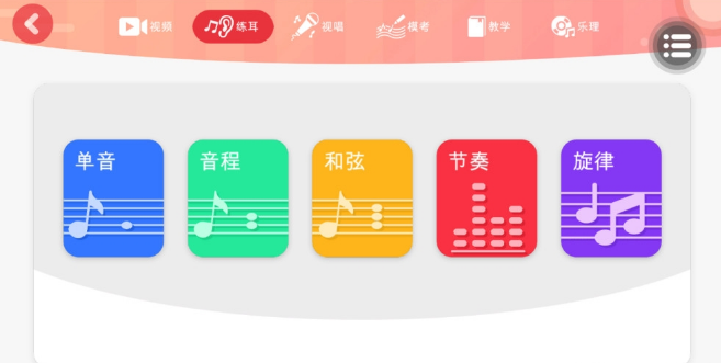 顺风耳app v1.7.0