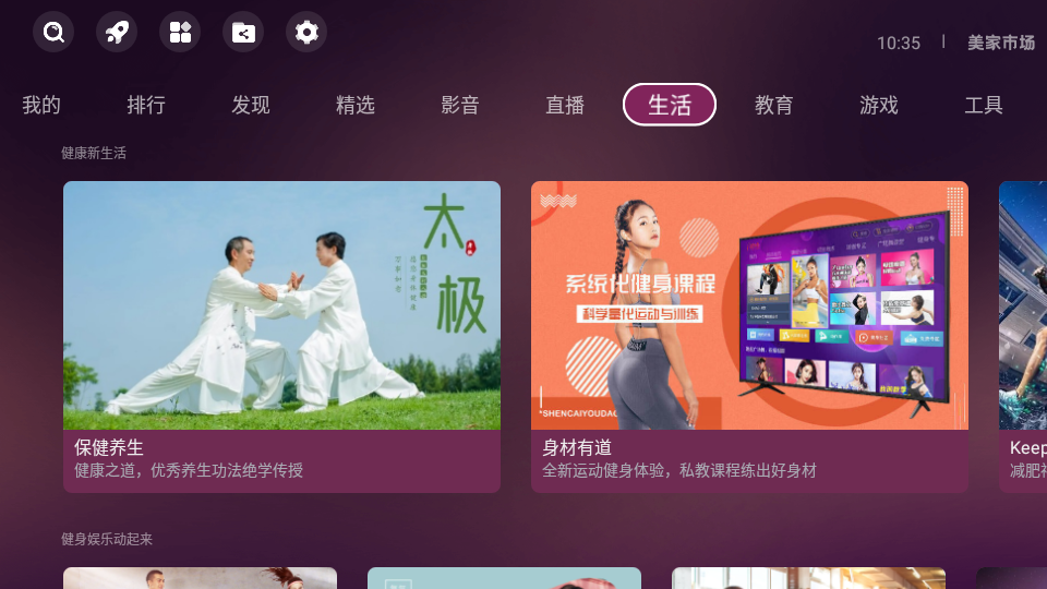 美家市场apk v3.3.1