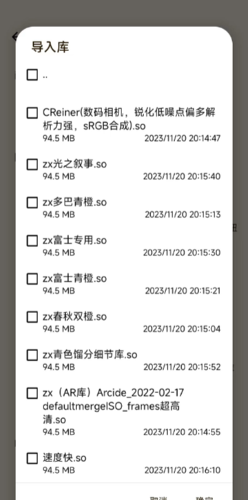 谷歌相机抖音版AGC相机70合一版