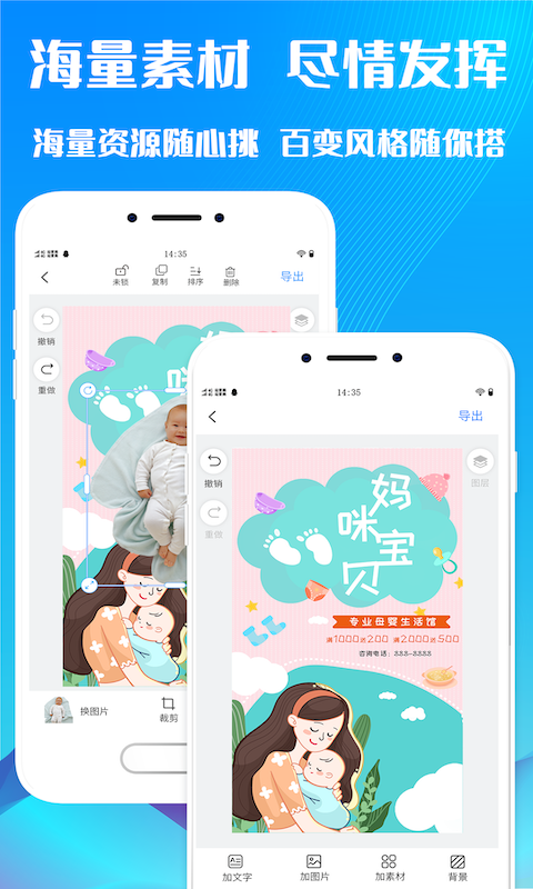 海报设计师app v9.9.9