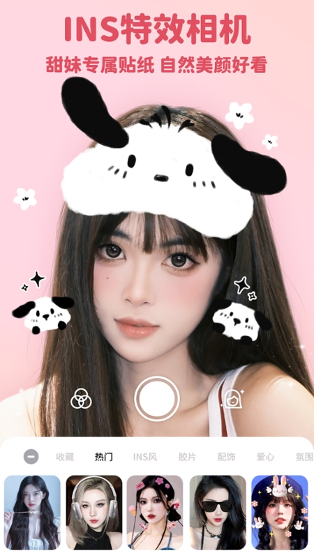 美啦相机app v4.9.1
