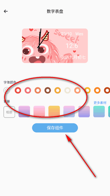 指尖小组件主题商店app