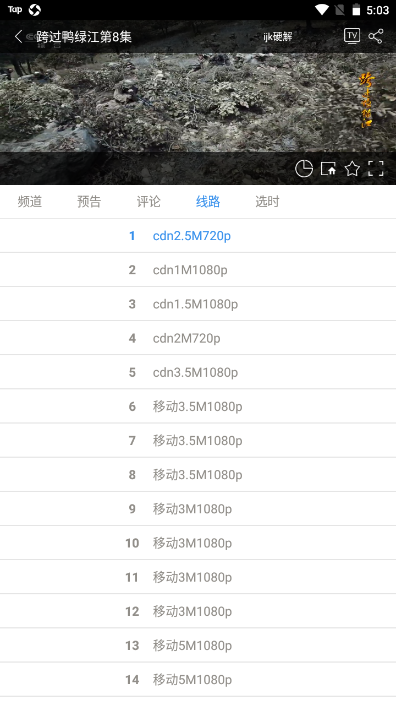 91看手机电视app v2.2.7