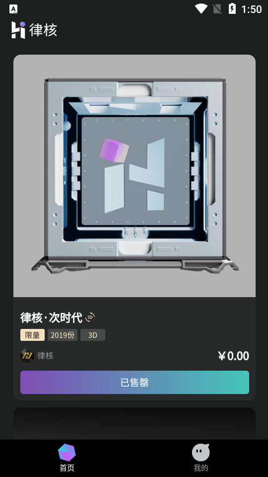 律核app安卓版 v1.1.8
