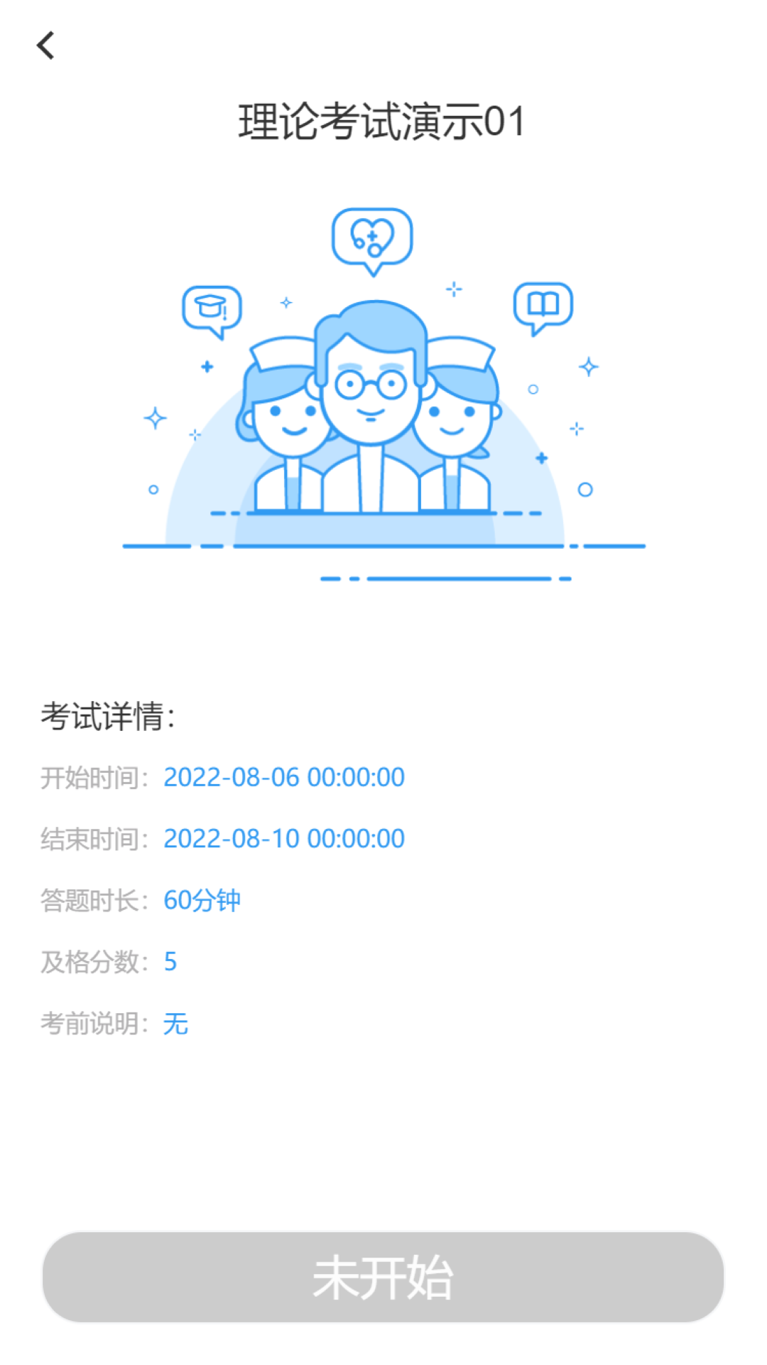 医世界软件 v4.3.18