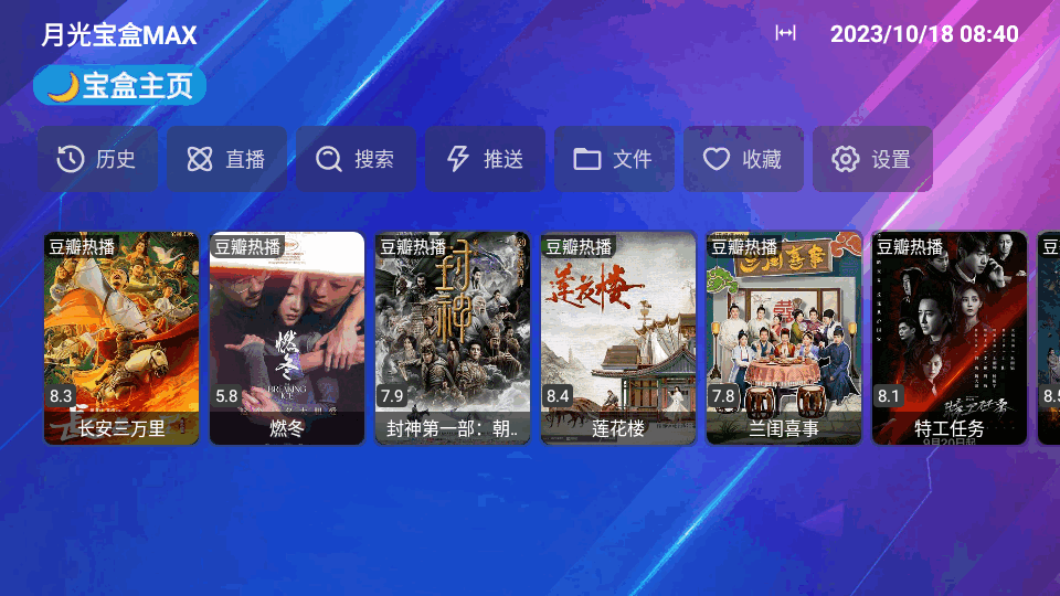 月光宝盒MAX v3.3.3