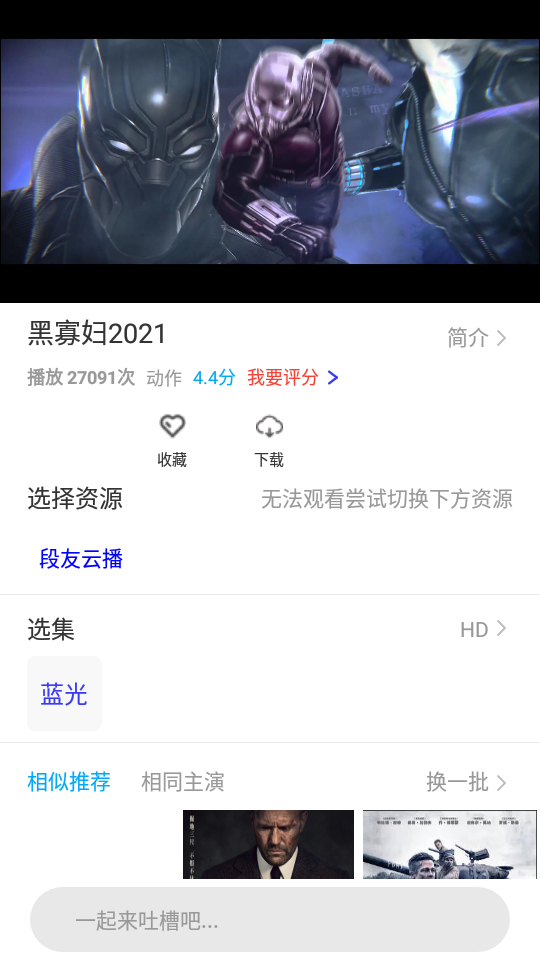 段友影视app v1.2.1