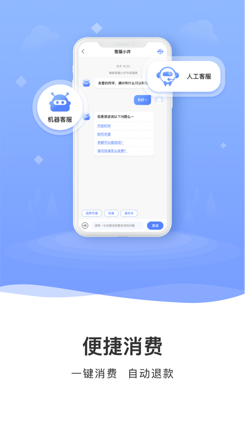 云达人APP下载最新版 v3.0.7