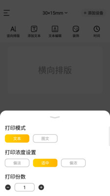 芯意贴app编辑制作版 v1.0.0
