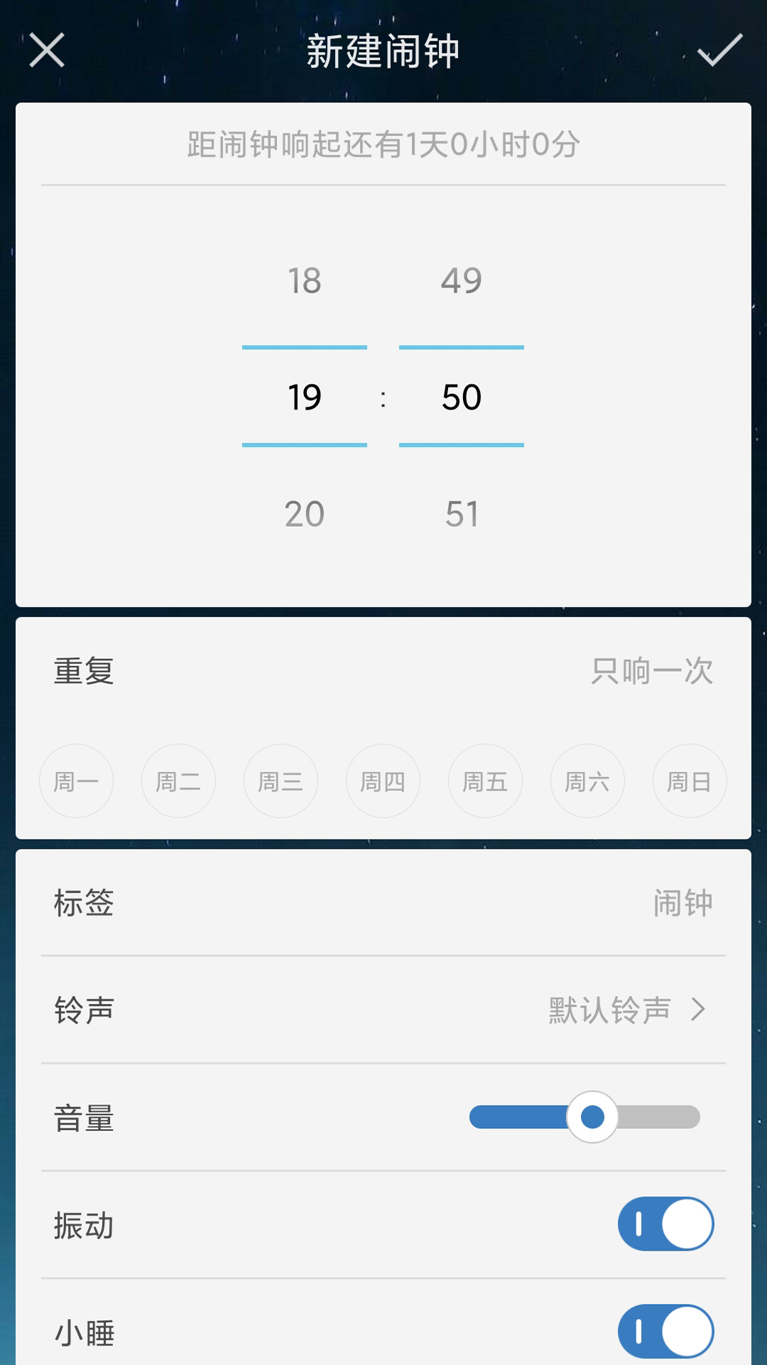 响铃闹钟app v1.5.9
