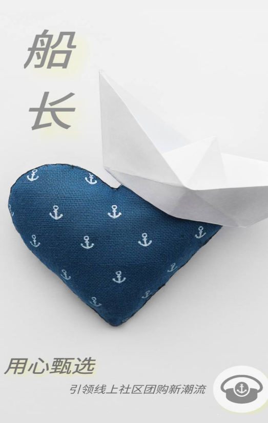 船长团购居家app v1.0.7