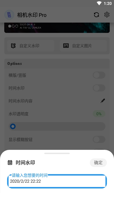 相机水印Pro软件 v5.2