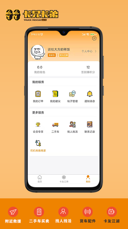 卡兄卡弟app v7.2.2
