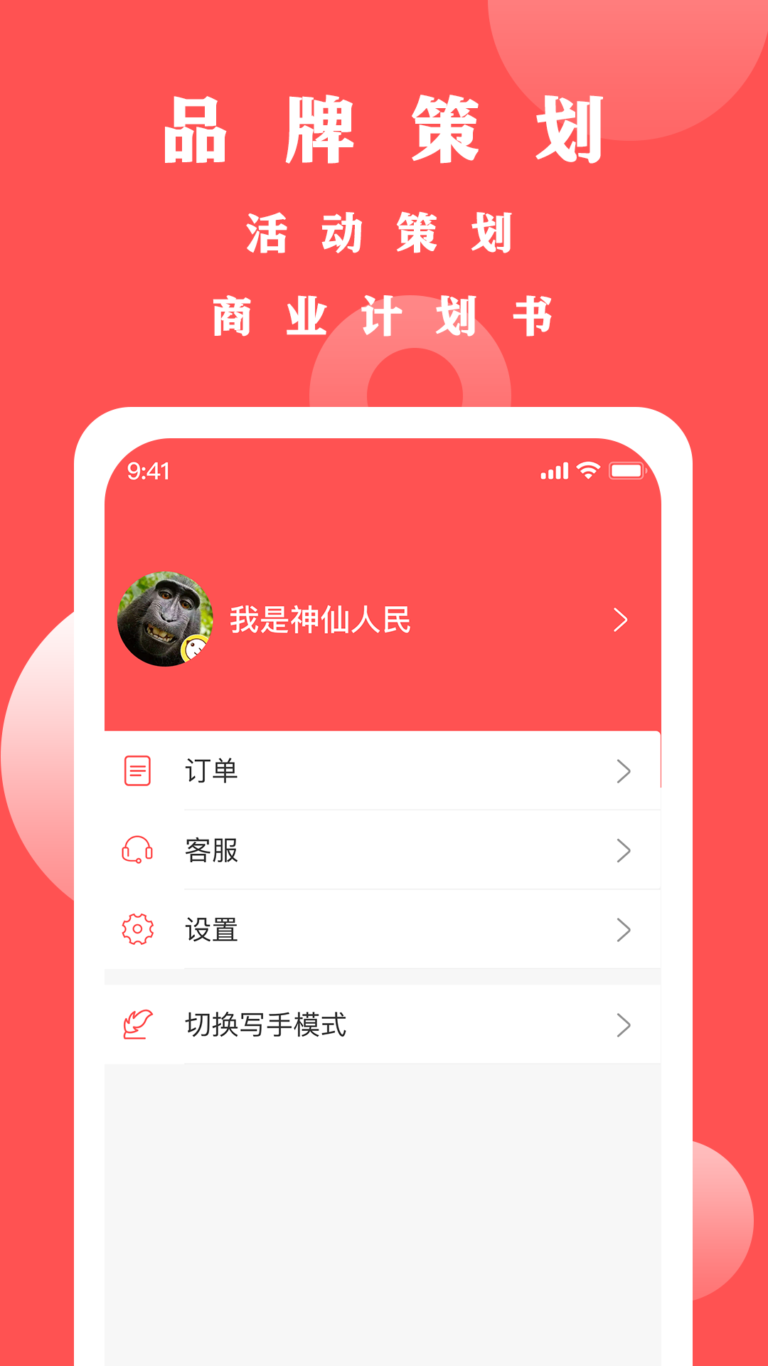 写手君app v1.0