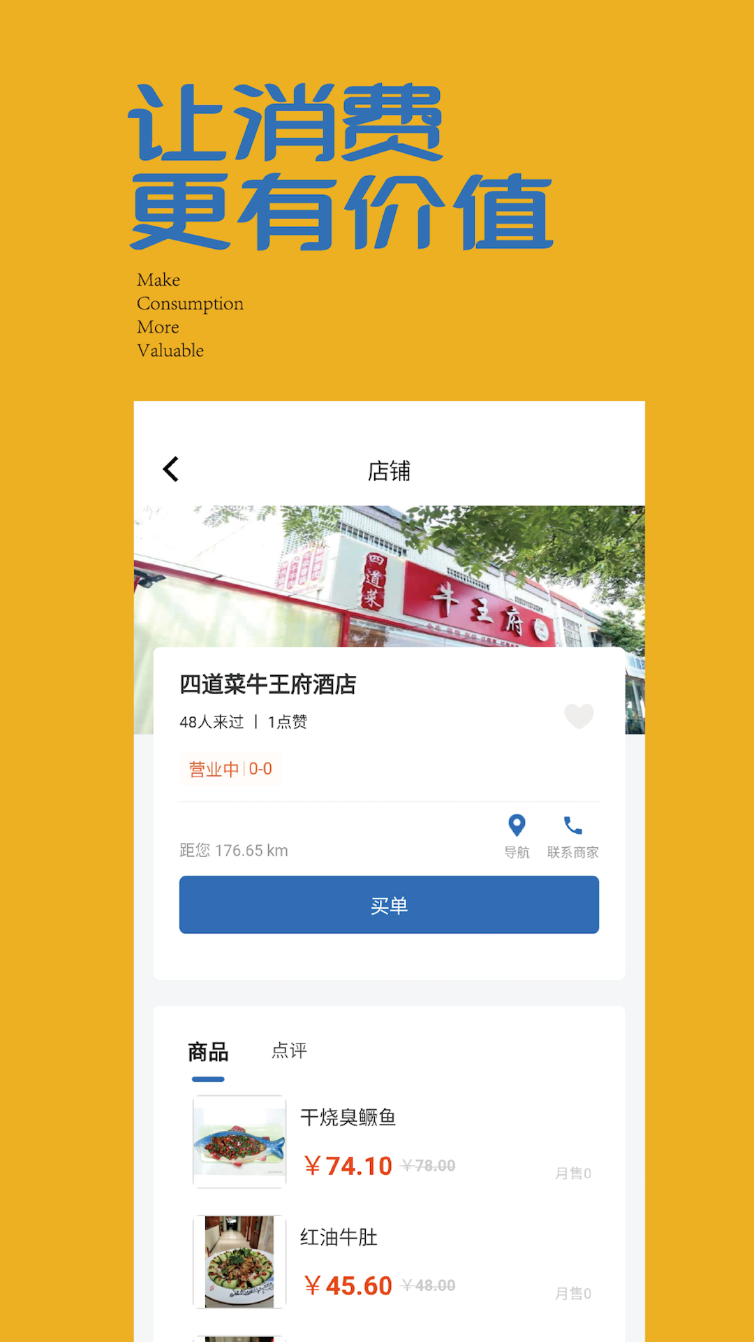 滨海消费通app v1.0.1