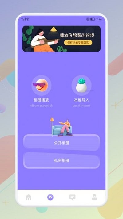 西子投屏软件 v5.0.1