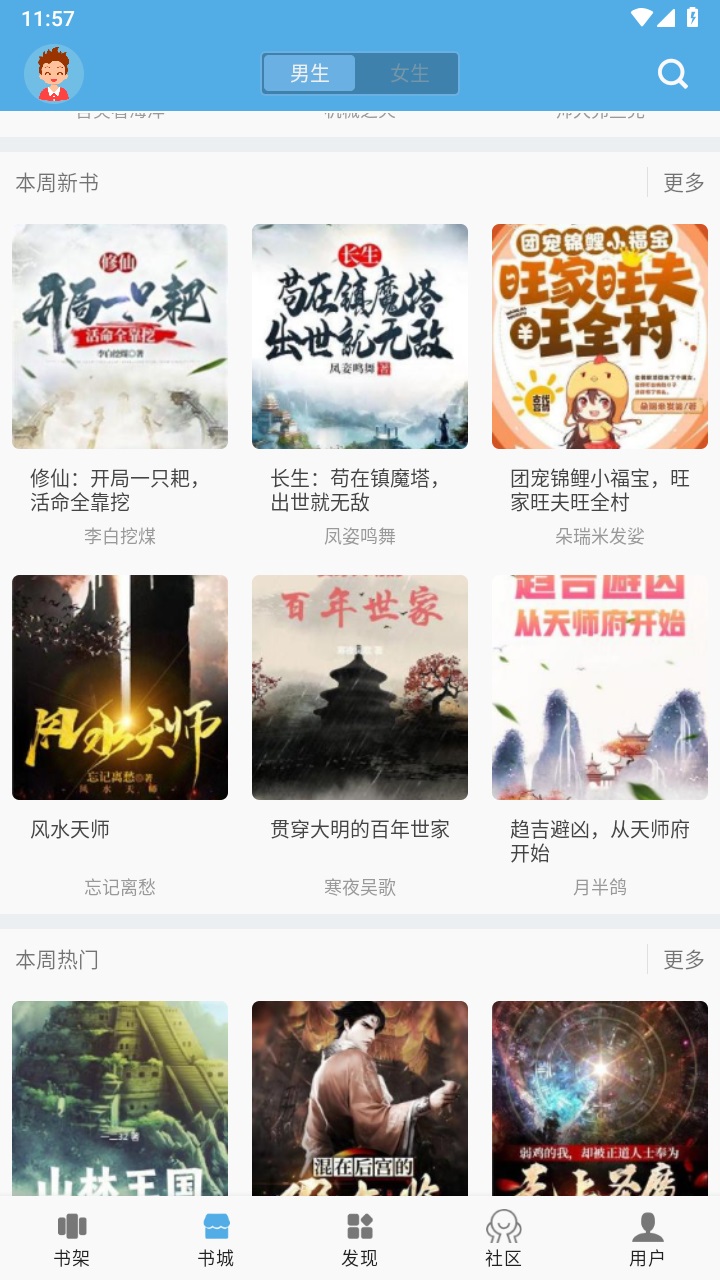 熬夜看书官方版 1.0.3安卓版 v1.0.3