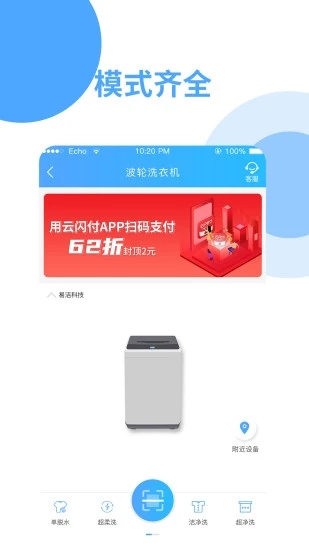 依然洁app v4.3.4