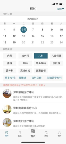 卓正医疗app安卓版下载 v5.49.0
