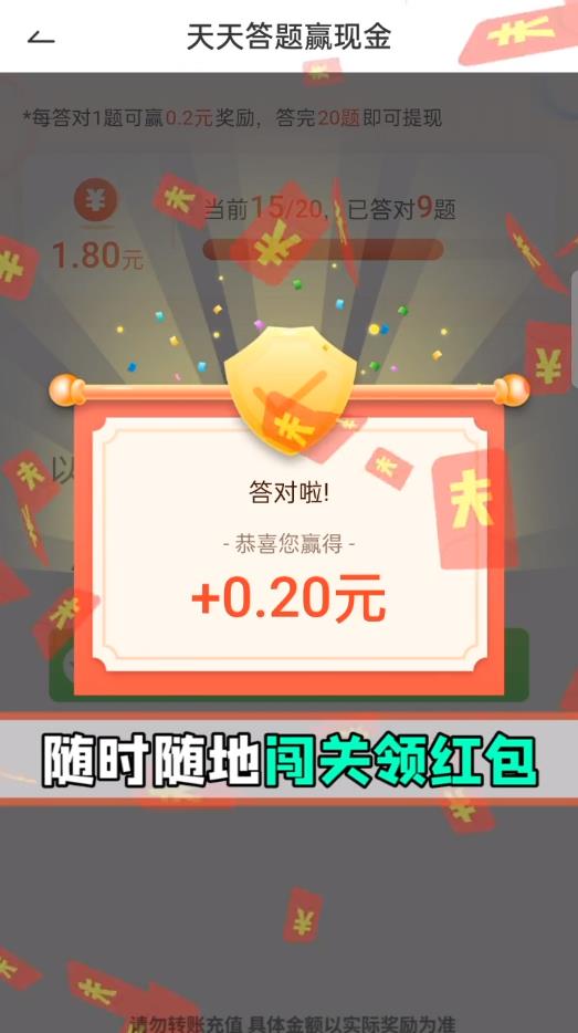 小答题安卓赚钱版 1.0官方提现版 v1.0