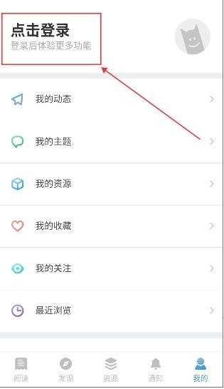 EYEUC论坛 1.1.1 手机版 v1.1.1