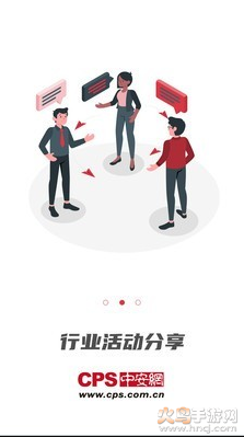 CPS中安网app v1.8.2