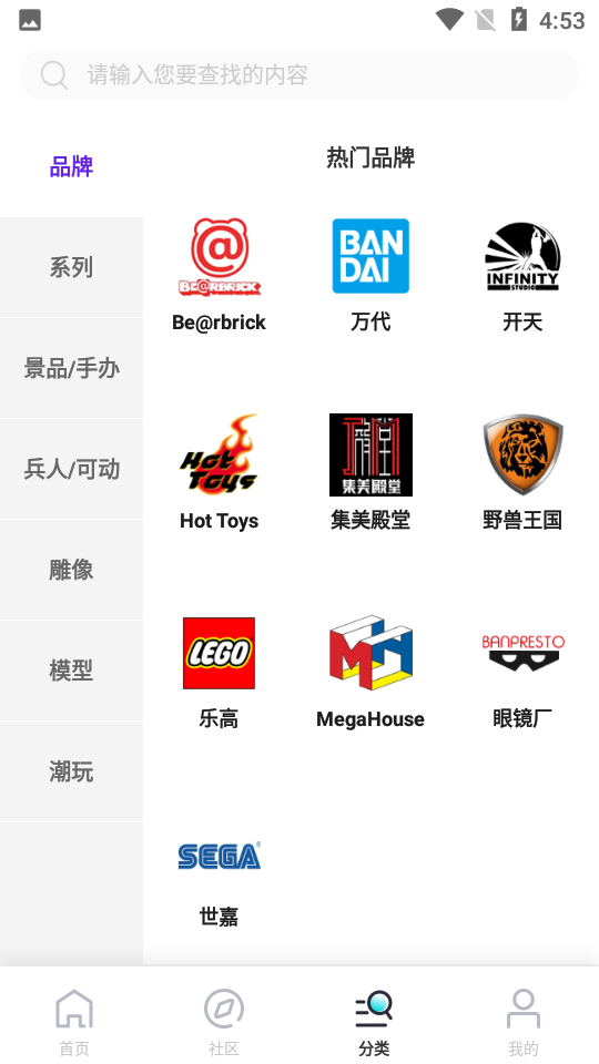 漫想家app v2.5.3